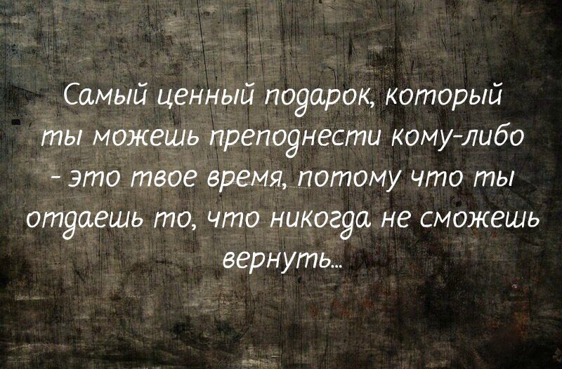 Не каждому дано быть. Цитаты о ценности жизни. Афоризмы о жизни и жизненных ценностях. Цитаты о человеческих ценностях. Цитаты про ценность.