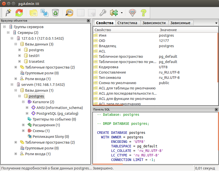 Postgresql extension. POSTGRESQL для 1с. POSTGRESQL программа. Исходники 1с. Графики PGADMIN для POSTGRESQL.