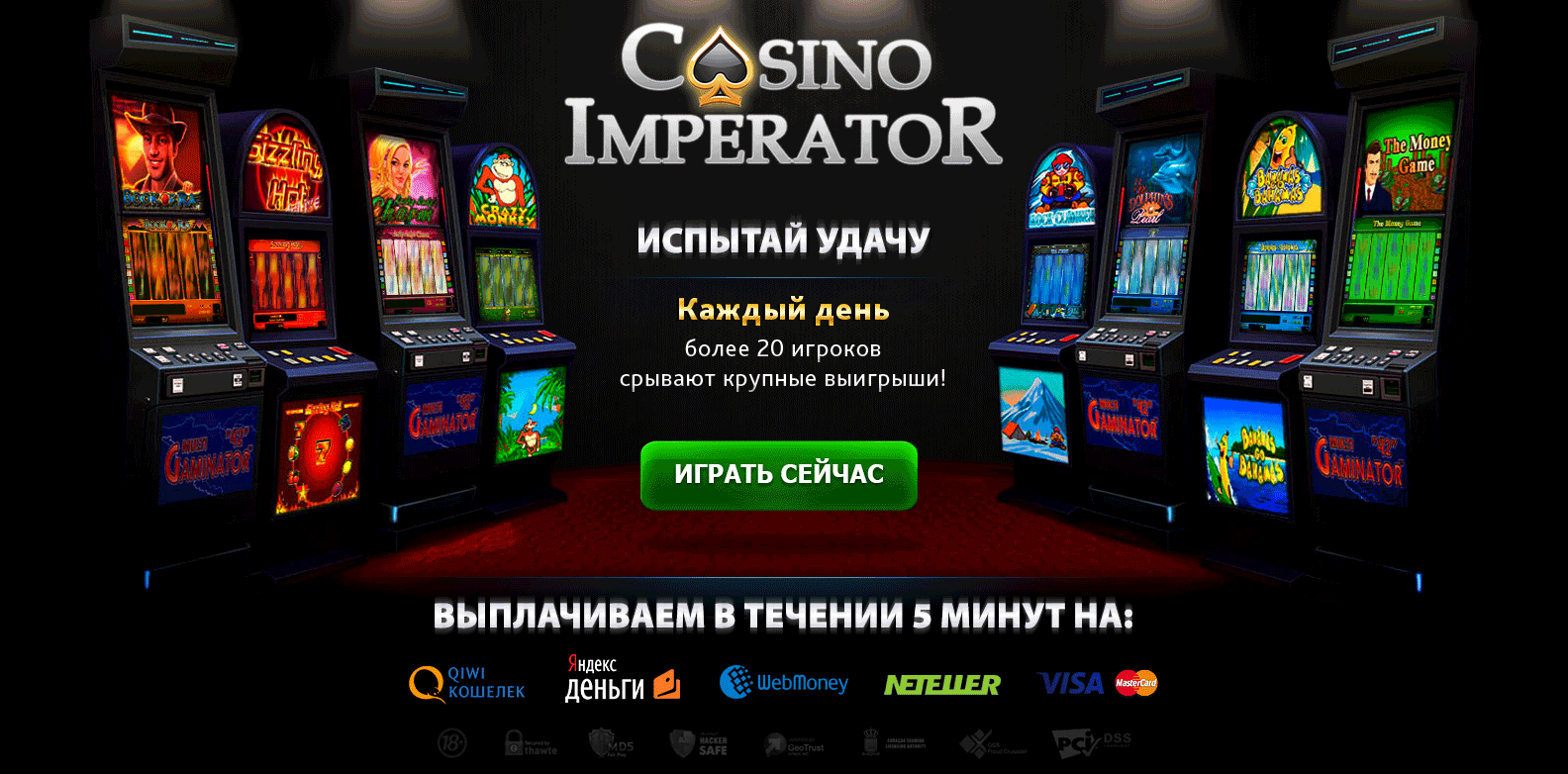 Игровые автоматы с кредитом 10000 рублей