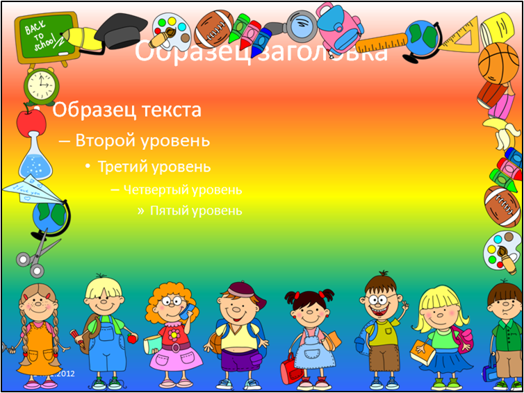 презентация шаблоны для детей - 28 тыс. картинок. Поиск Mail.Ru | КАРТИНКИ  | Постила