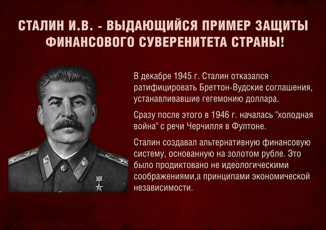 Русские не нужны никому. Сталин Иосиф Виссарионович 1953. Высказывания Сталина. Цитаты Сталина. Сталин высказывания.