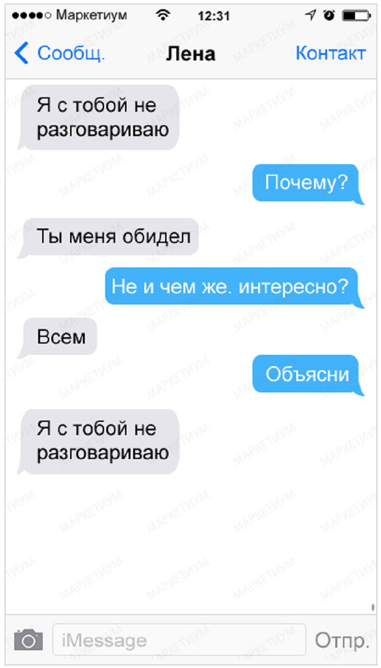 Почему не говорят игра