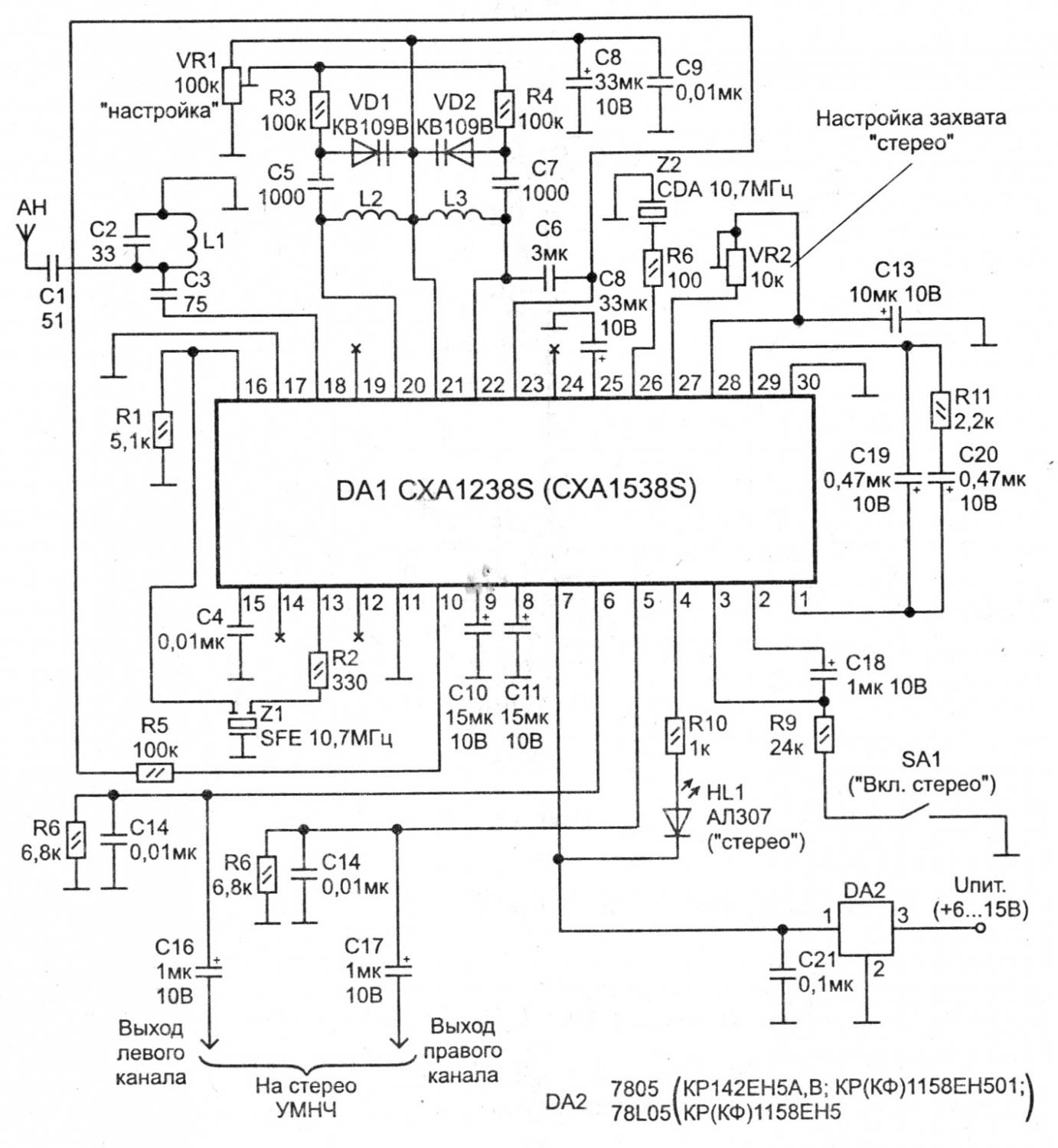 Ta8127n схема фм приемника