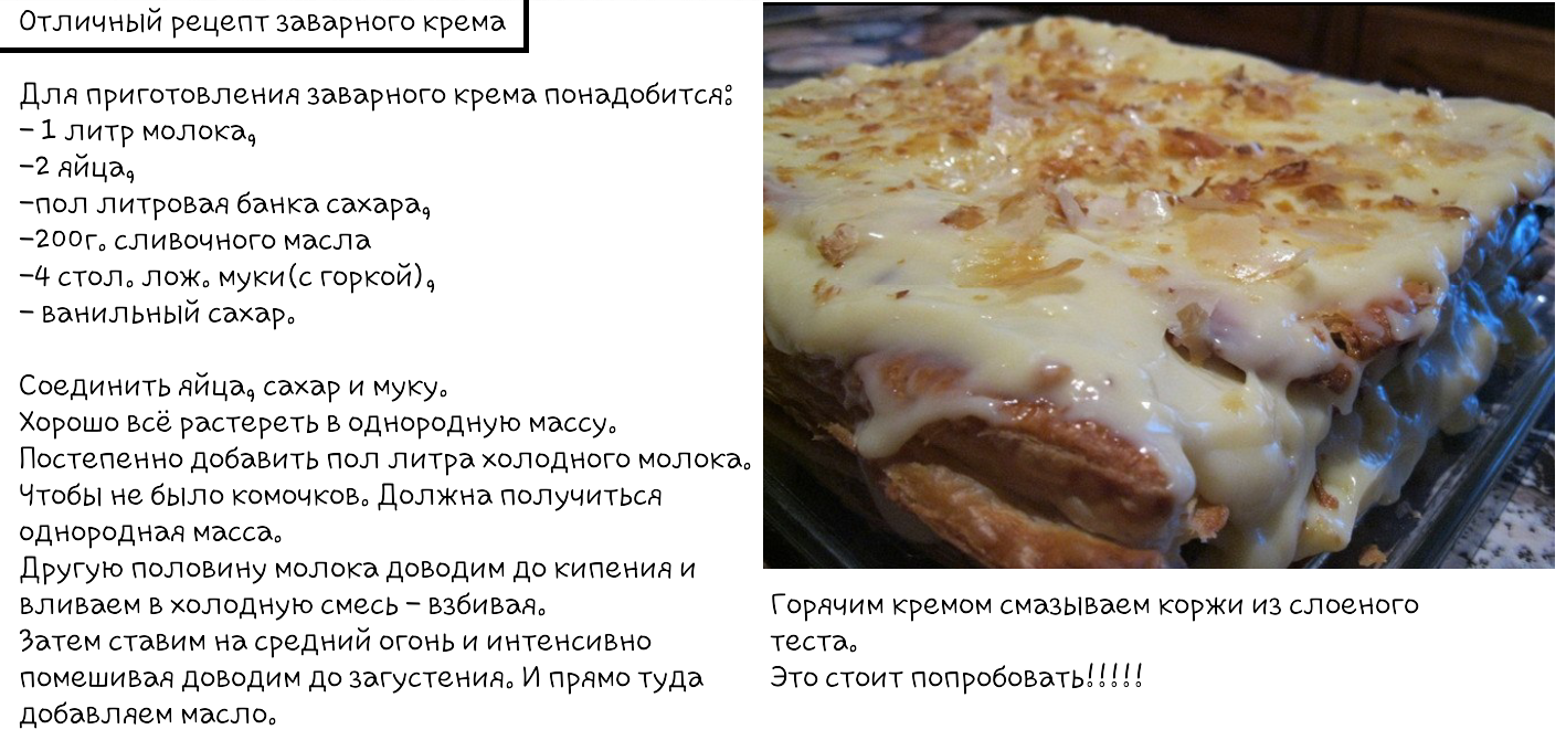 Рецепт пирога без масла. Рецепты в картинках. Заварочный крем рецепт. Кулинария рецепты с фотографиями. Рецепты кремов для тортов.