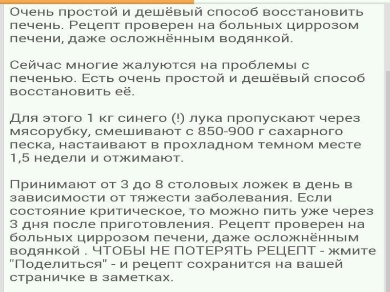 Как восстановить печень в домашних условиях