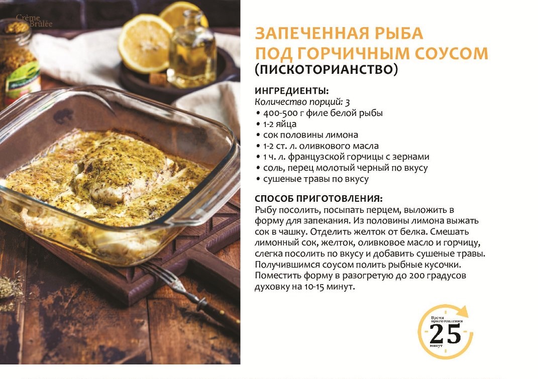 Стейк из семги. Лосось в соусе. Гравлакс с горчичным соусом. Рыба запечённая в духовке в сливках. Соус для запекания рыбы рецепт.