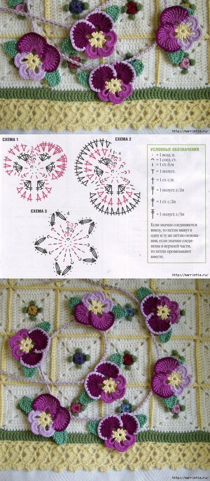 Вязаные крючком анютины глазки схемы и описание