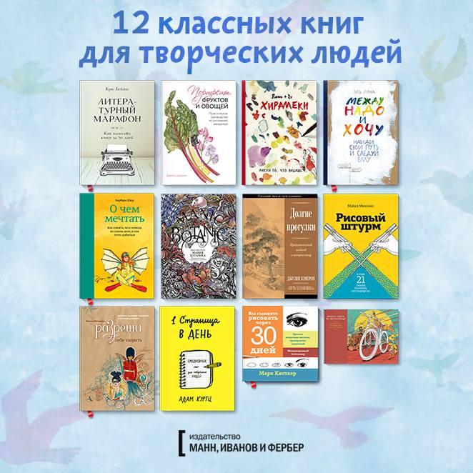Друзья, выбрали классные книги для творческих людей: 1. 'Литературный м ...