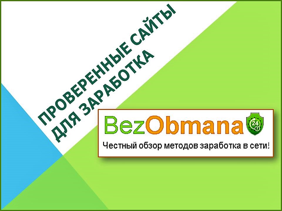 Программы помогающие заработать