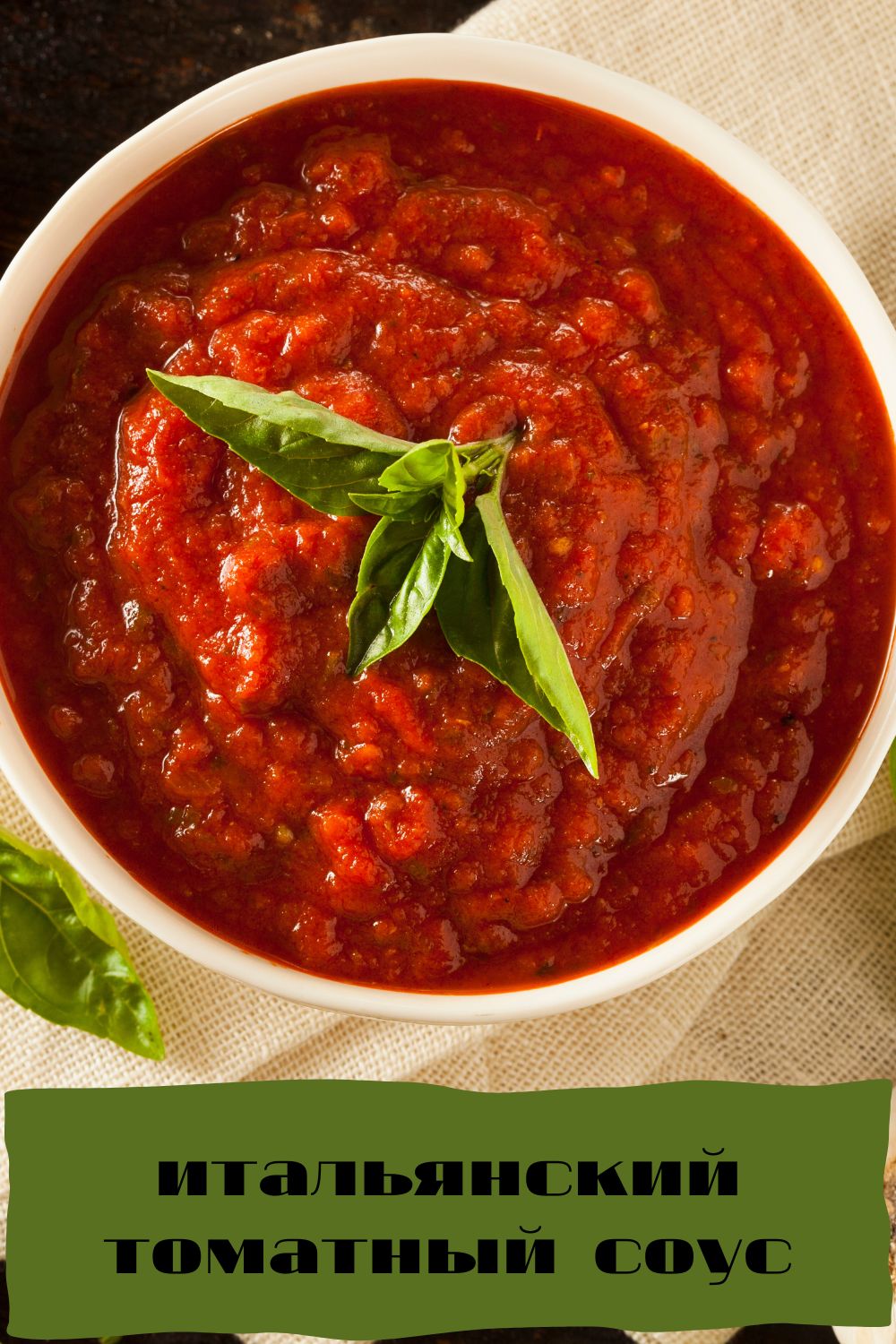 томатный соус с базиликом к пасте или пицце фото 14