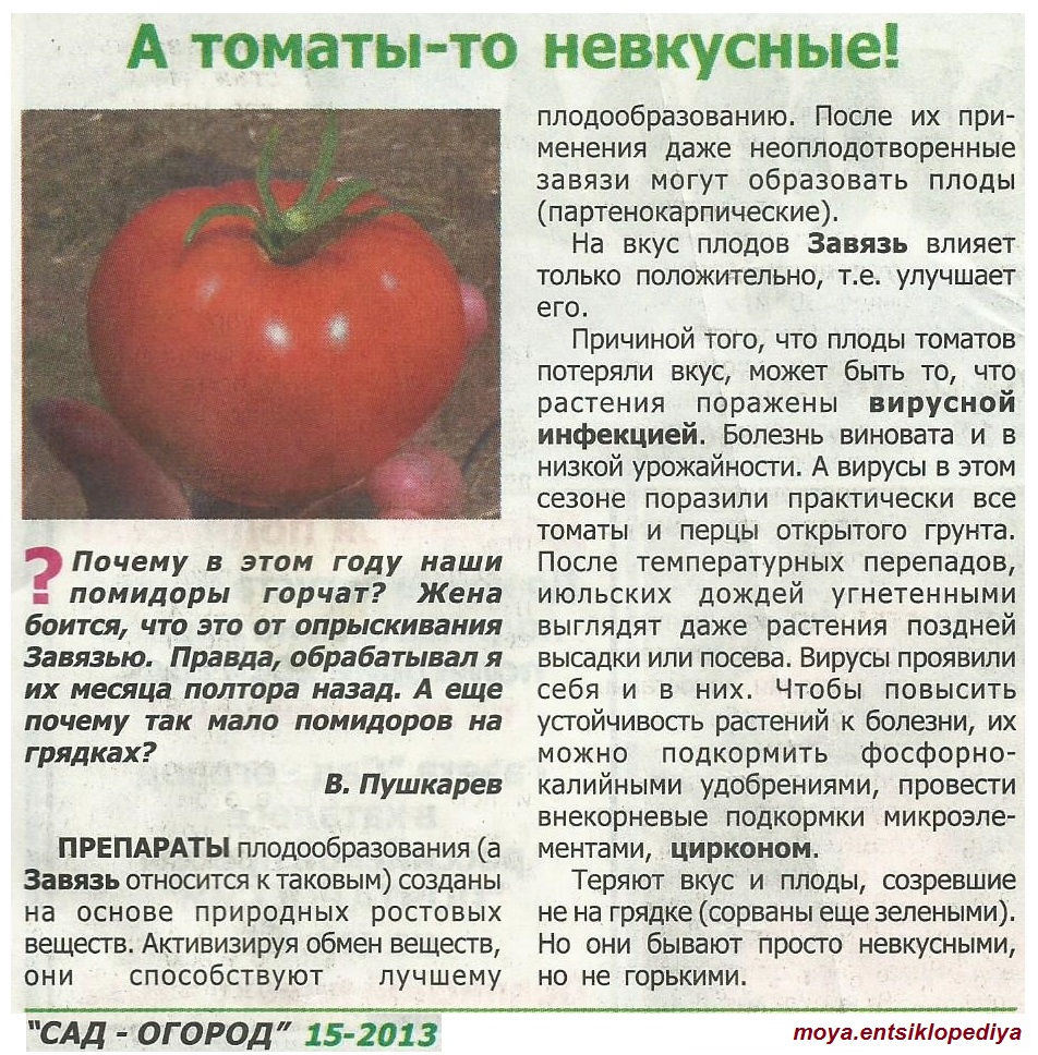 Почему мало томатов