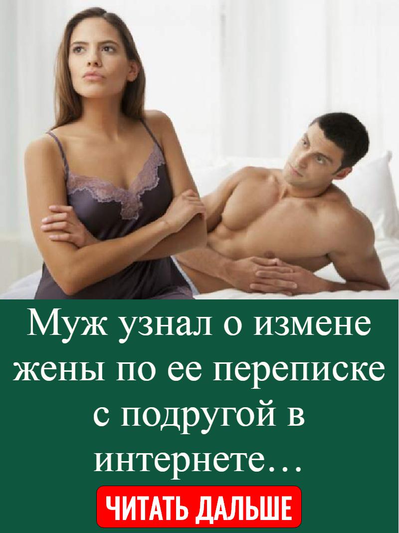 Русская жена изменяет мужа разговариваешь. Мужчина изменяет. Женщина изменяет. Жена изменяет. Измена мужа.