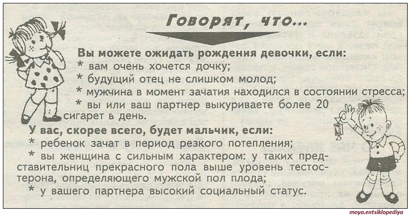 приметы беременной. народные приметы мальчик или девочка. народные приметы беременности пола. пол ребёнка по сеодцеебиению. приметы мальчика и девочки.