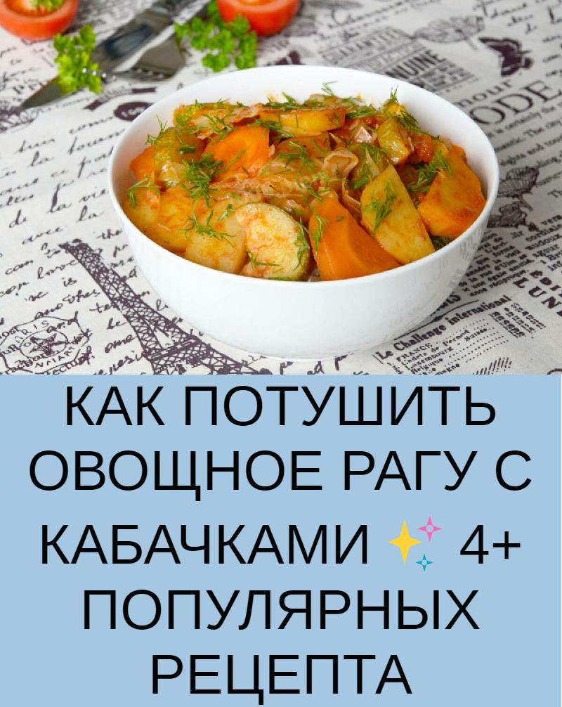 Овощи тушеные на сковороде калорийность