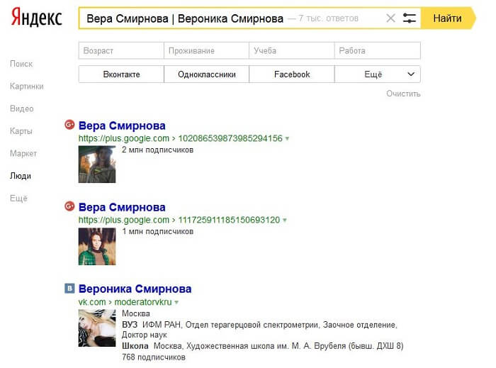 Найти По Фото В Интернете Соц Сети