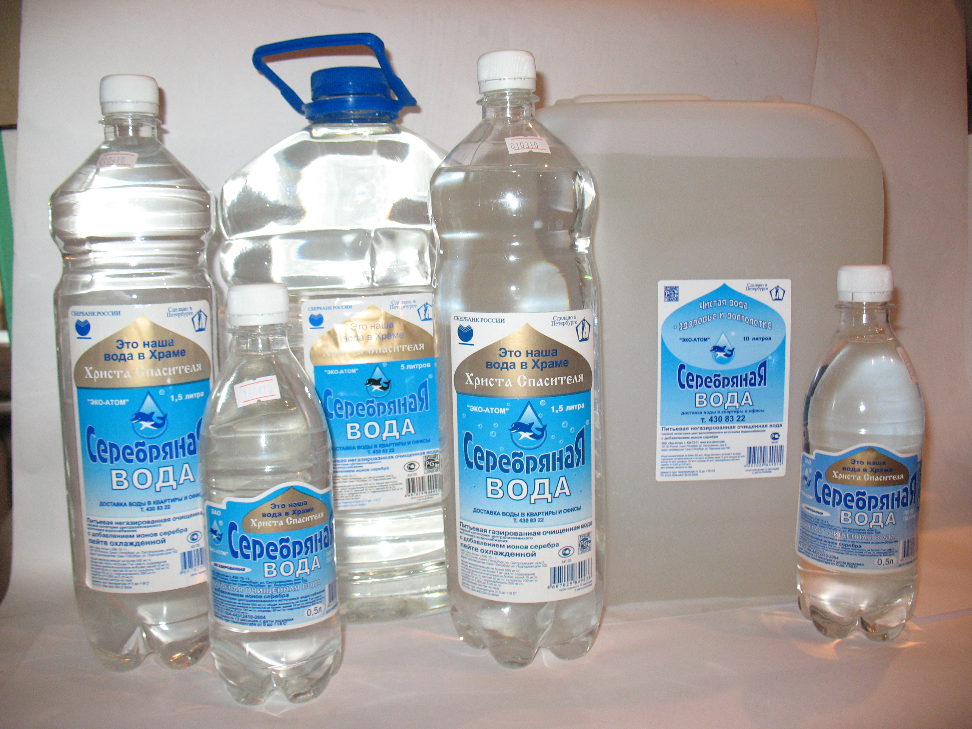 Очищающие минеральные воды. Серебряная вода. Питьевая вода серебряная. Вода очищенная в аптеке. Обработанная бутилированная вода.