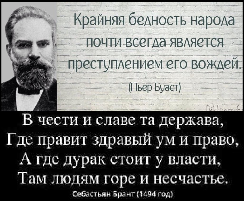 Представления о бедности. Высказывания о бедности. Цитата нищета бедность народа. Цитаты про бедность. Крайняя бедность.