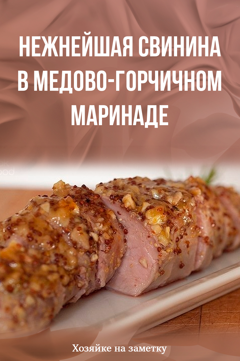 Апельсиново горчичный маринад для курицы в духовке