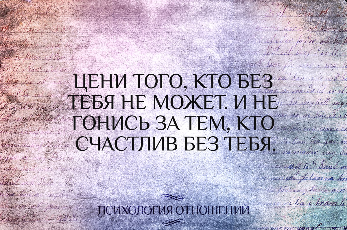 Что можно получить от жизни. Афоризмы про ненужность. Цитаты о ненужности человека. Цитаты про ненужность. Каждый человек должен быть счастлив.