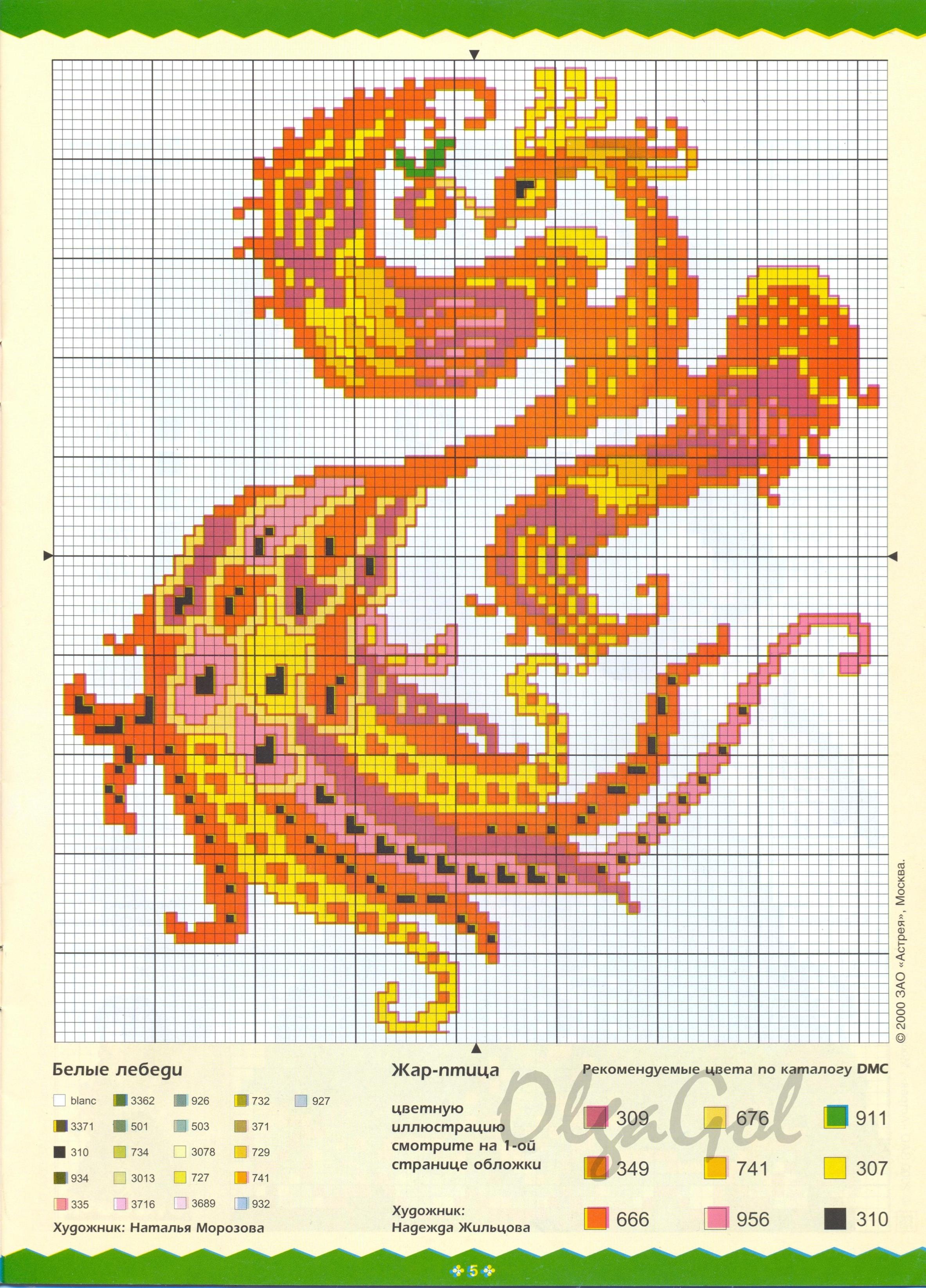 Схема феникс. Вышивка крестом схемы. Вышивка бисером схемы. Схемы вышивки драконов крестом. Вышивка крестом Жар птица.