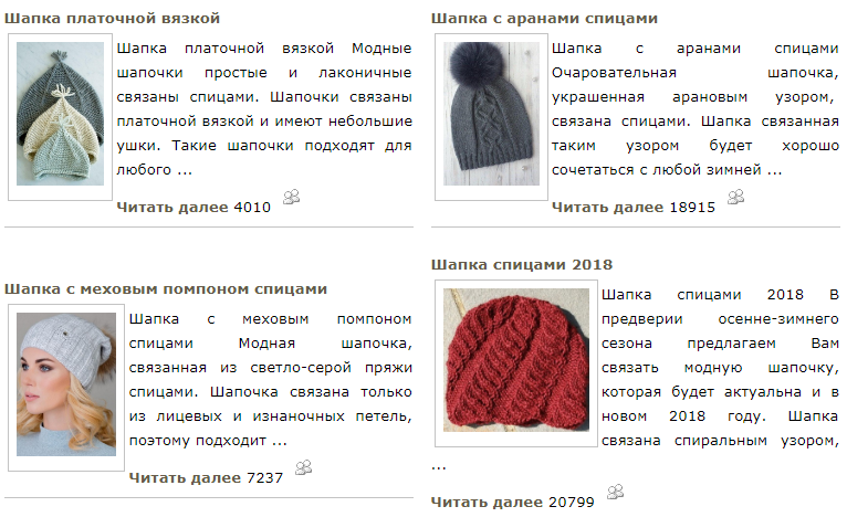 Картинки ВЯЗАНЫЕ ШАПКИ СХЕМЫ КОСЫ