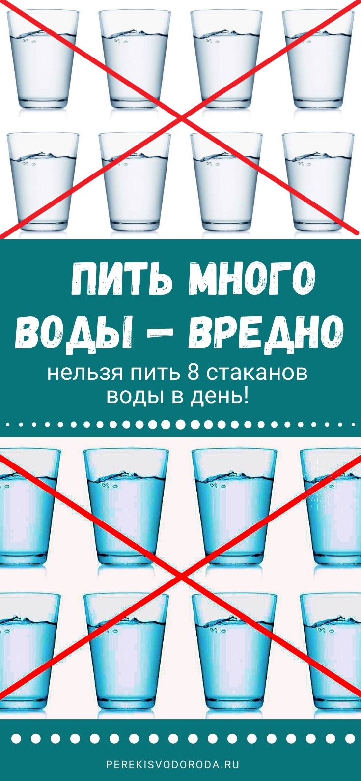 Выпил 1 5 литров воды