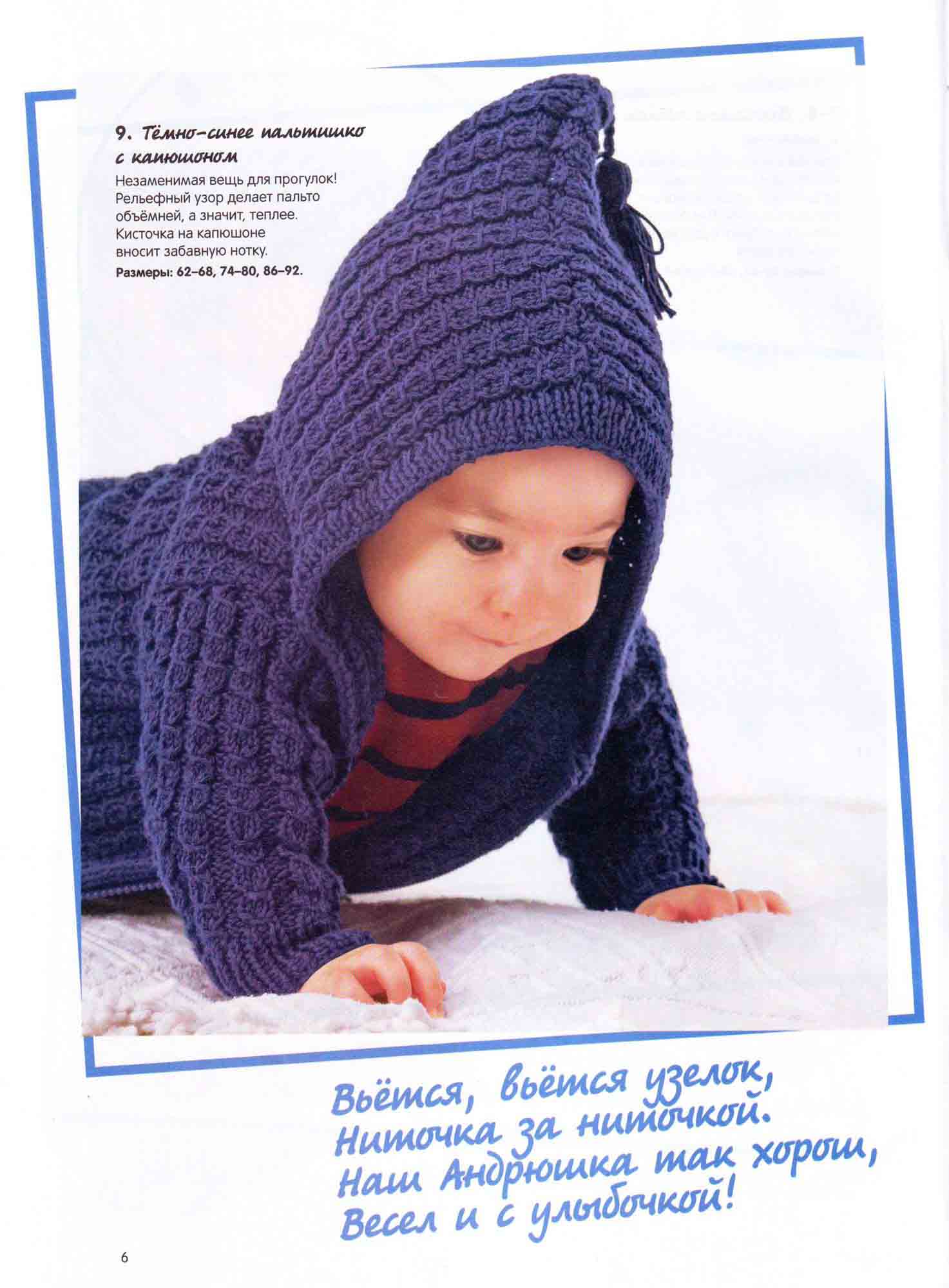 вязаный капюшон для девочки. детский вязаный капюшон. вязаные вещи для детей. шапка-капюшон спицами для детей. вязаные детские шарфы.