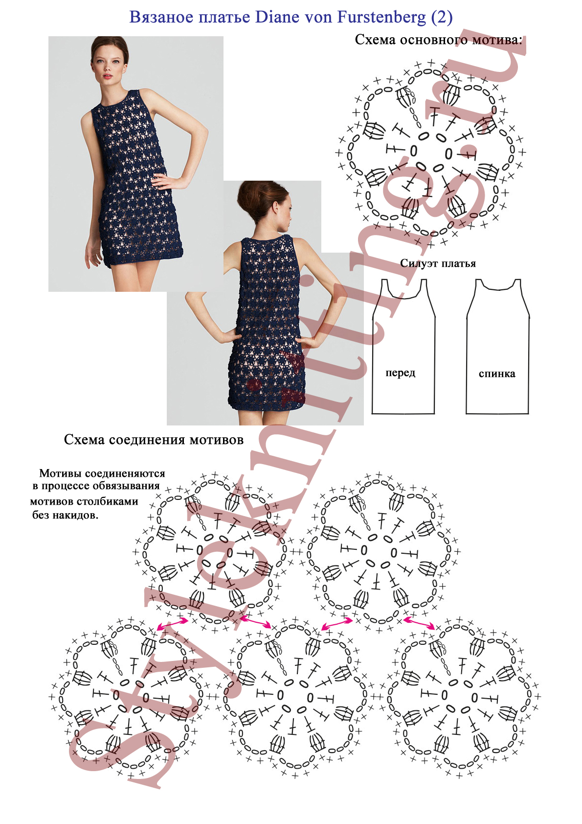 Платье летнее крючком схема