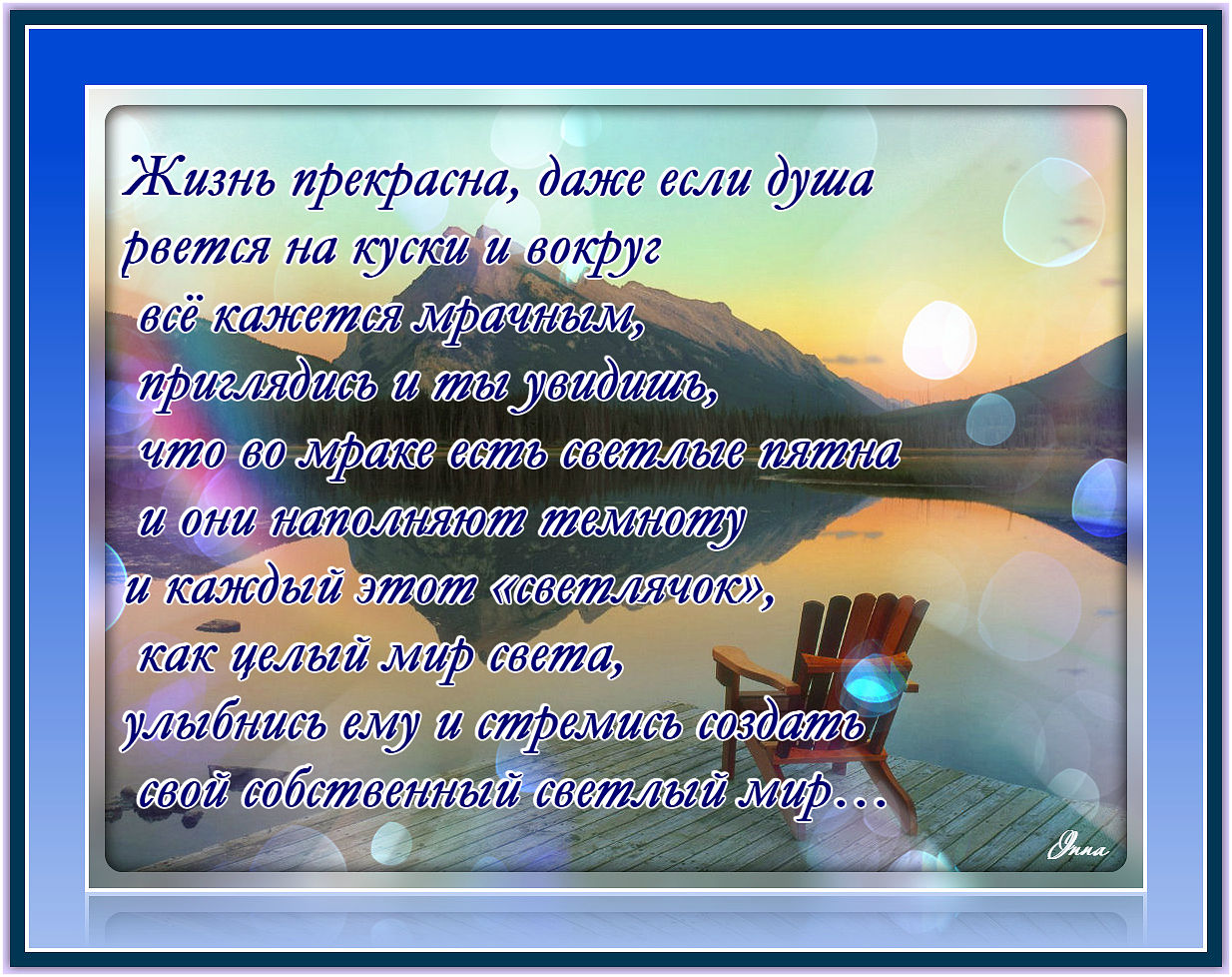 Пути жизни стих. Жизнь прекрасна стихи. Стихи жизнь прекрасна и удивительна. Жизнь прекрасна статусы. Как прекрасна жизнь стихи.