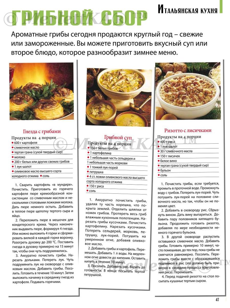 Технологическая схема приготовления компота. Грибные блюда рецепты. Кюкю блюдо. Приготовление соусов для салата. Технологическая последовательность приготовления винегрета.