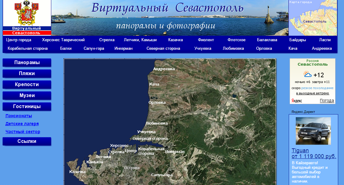 Севастополь на карте. Корабельная сторона Севастополь. Севастополь Северная сторона карта. Инкерман на карте Севастополя.