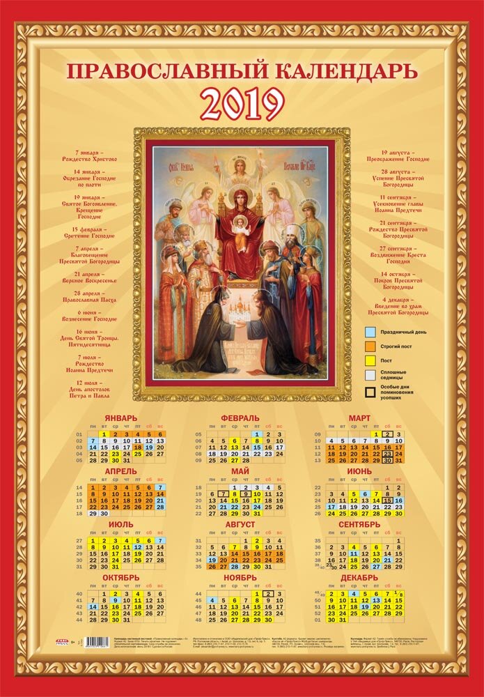 5 апреля православный календарь