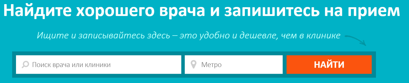 Запись на прием к врачу дзержинский. Запись на прием. Запись к врачу. Медицинский центр запись на прием к врачу. Электронная запись к врачу.