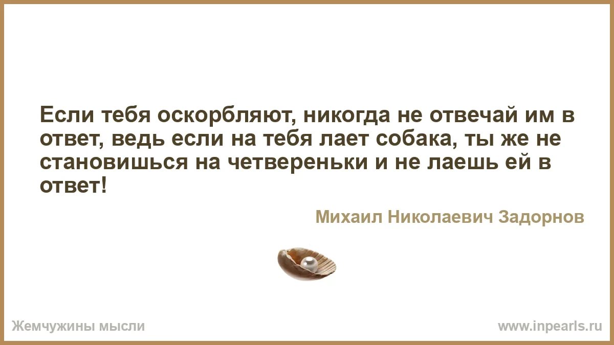 Как отомстить подруге за оскорбление и унижение план