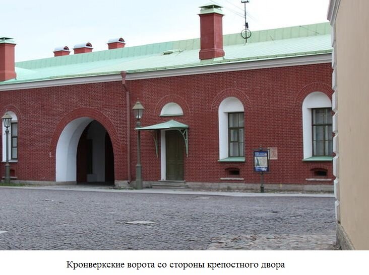 Васильевские ворота петропавловской крепости