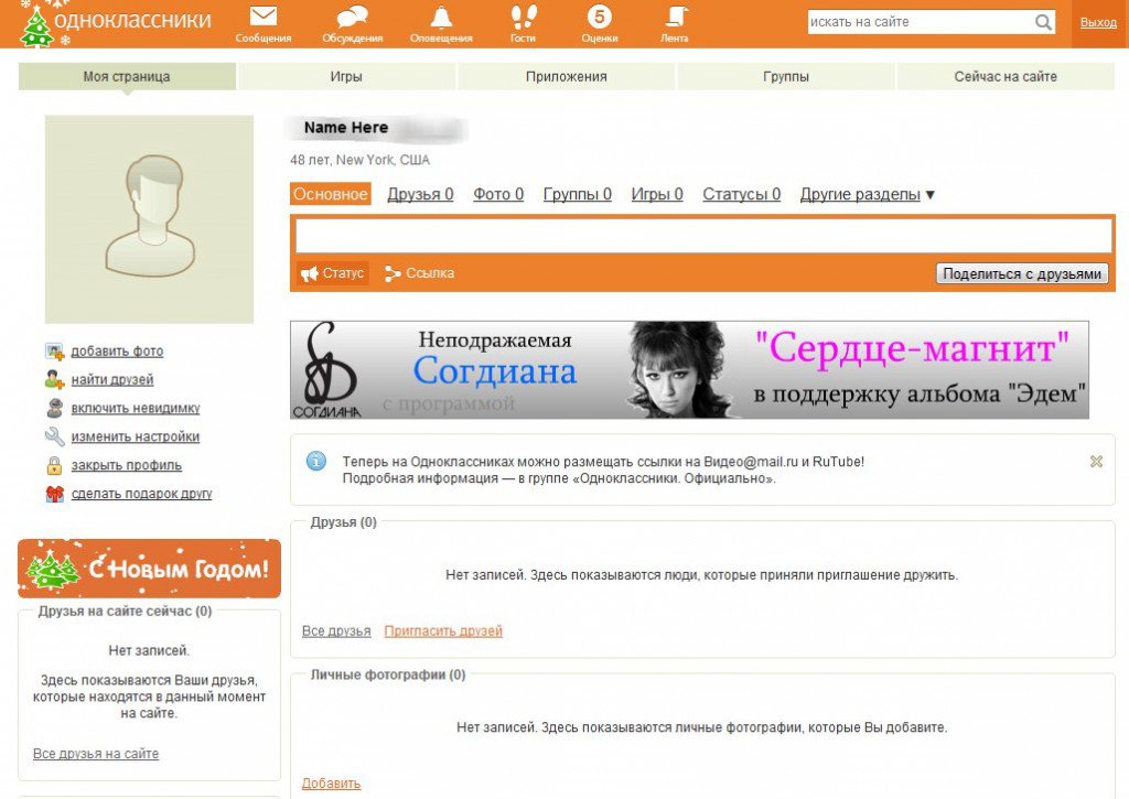 Odnoklassniki Ru Знакомство