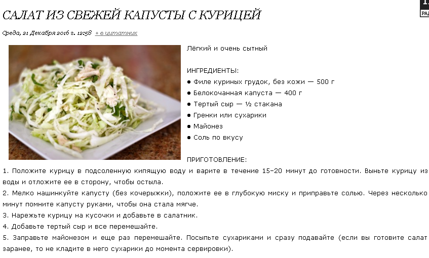Салат морковь салат масло сколько калорий. Рецепты салатов в картинках. Салатики с капустой рецепты. Рецептура салата из свежей капусты. Салат из капусты рецепт.