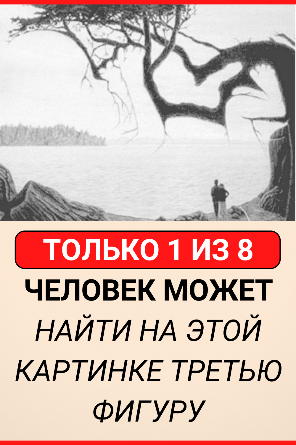 психологический тест на измену мужчин фото 74