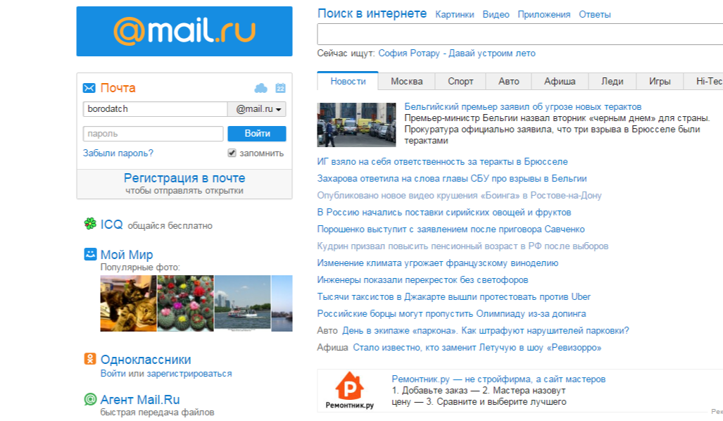 Https mail ru 19 ru