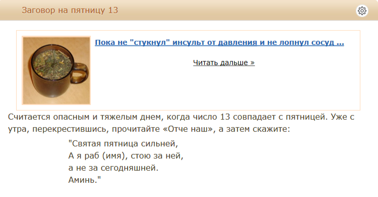 Заговоры на пятницу 13. Денежный заговор. Заговор от пятницы 13. Пятница 13 число заговор. Заговор на 5 рублей