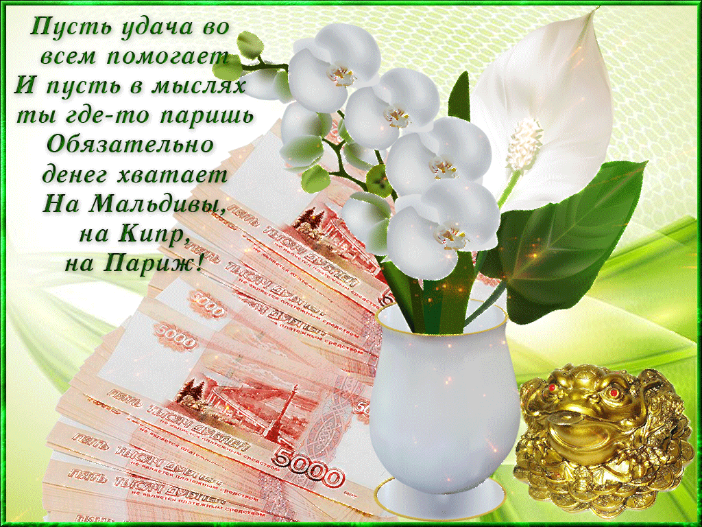 Пусть обязательно