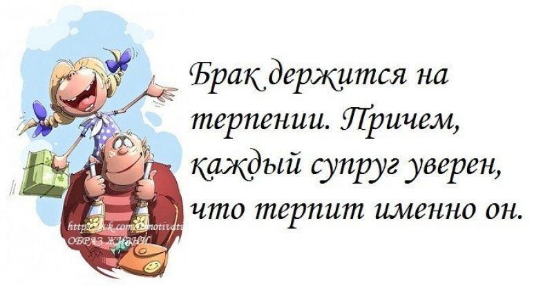 Год терпела мужа. Пожелание сил и терпения. Терпение цитаты смешные. Сил и терпения картинки. Открытки с терпением.