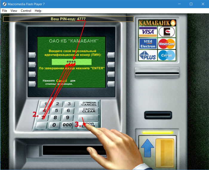 Банкомат номер счета. Как пользоватьсабанкоматом. Снятие денег в банкомате. Экран банкомата. Карта в банкомате.