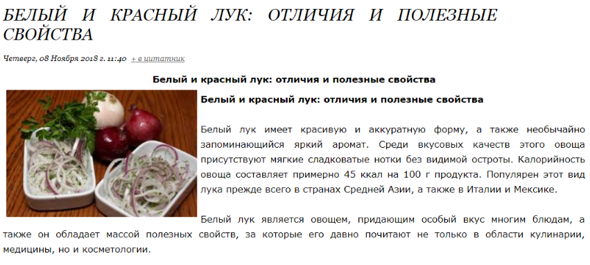 Чем отличается красное от белого. Красный лук и белый лук разница. разница между красным и белым луком. чем полезен красный лук. красный лук кбжу.