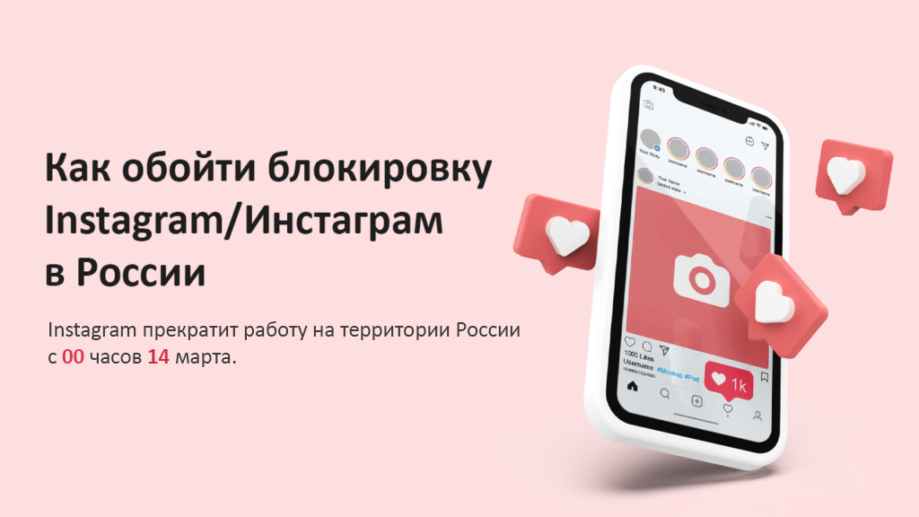 Блокировка Инстаграм Аккаунта Купить