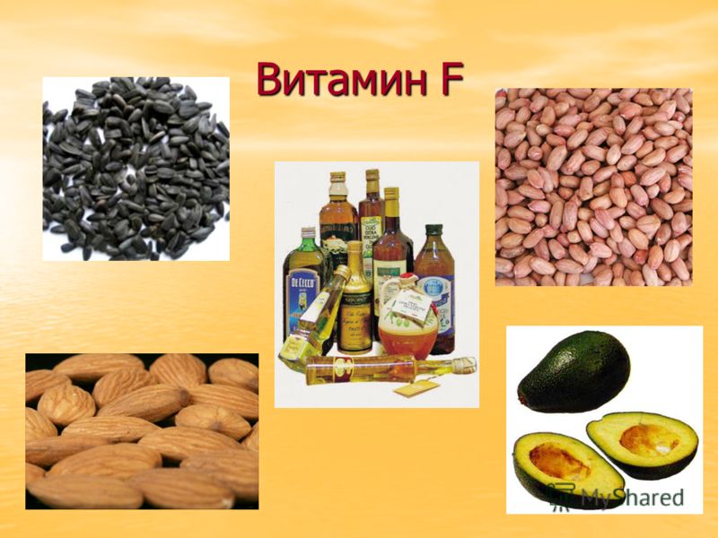 Витамин f продукты. Витамин ф. Витамин f содержится. В чем содержится витамин f. Продукты содержащие витамин f.