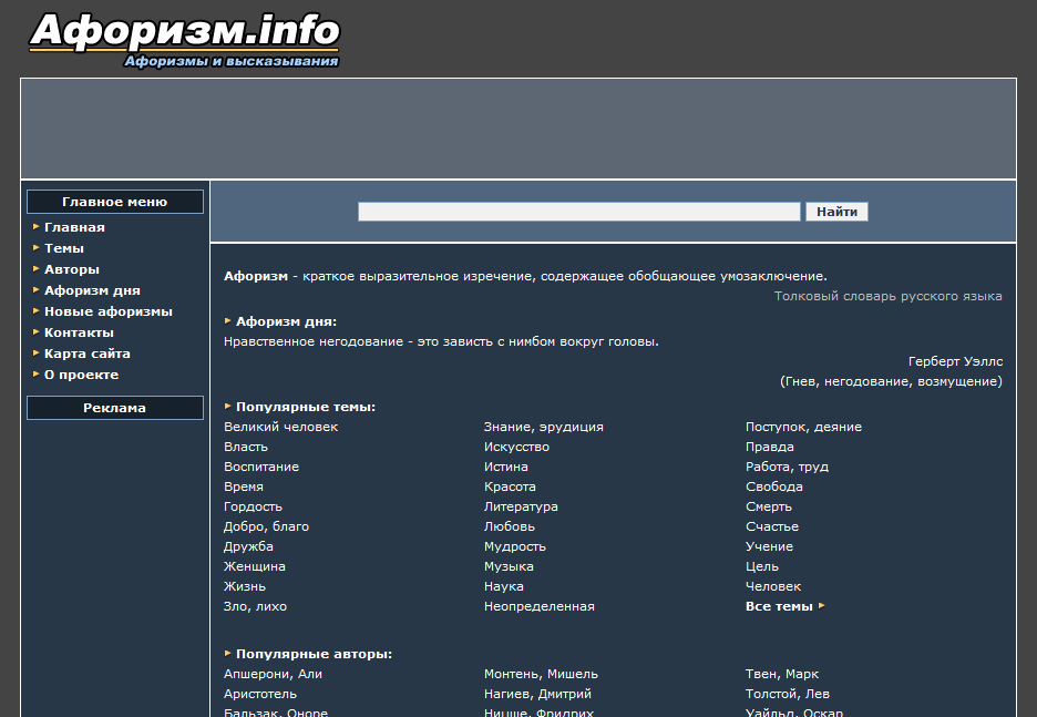 Status info