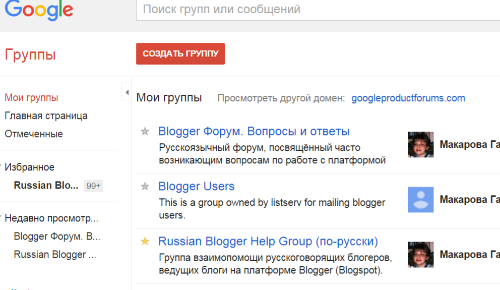 Google группы. Группы Google. Блог или группа?. Карта блога на платформе блоггер. Русско-блогерский словарь.