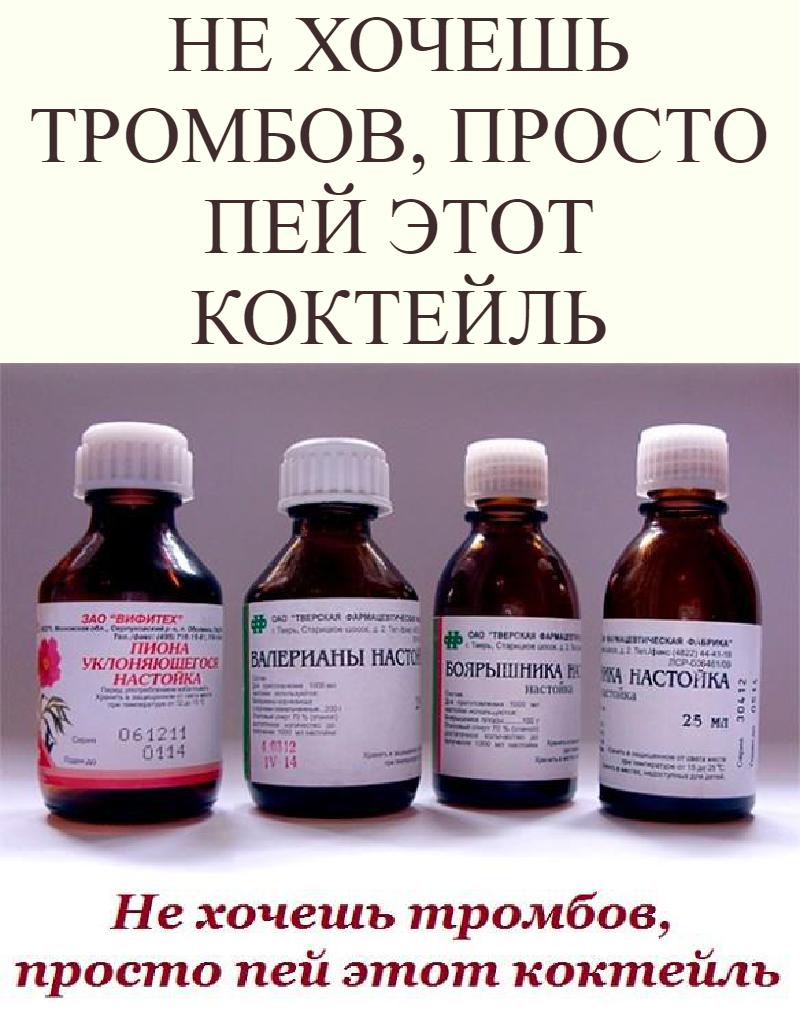 НЕ ХОЧЕШЬ ТРОМБОВ, ПРОСТО ПЕЙ ЭТОТ КОКТЕЙЛЬ | Советы | Постила