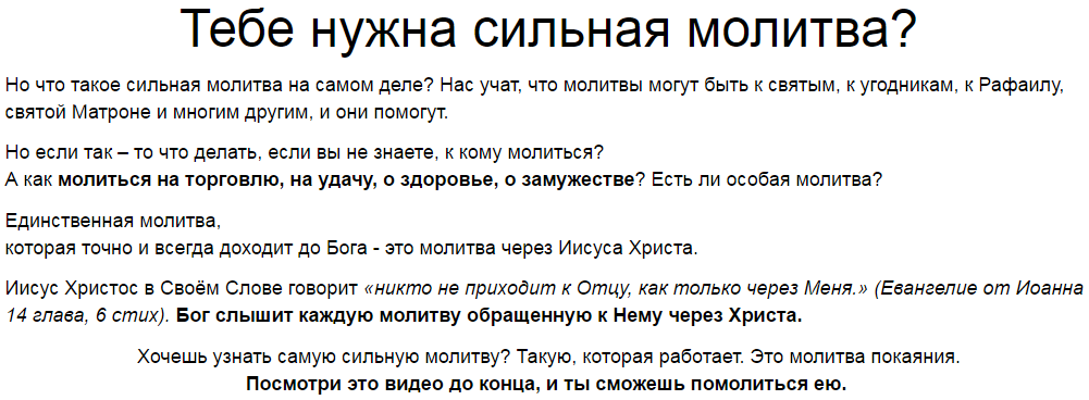 Как правильно произносить молитву. Молитва чтобы бог услышал. как правильно читать молитву. молитва чтобы бог услышал и помог. как правильно начать молитву.
